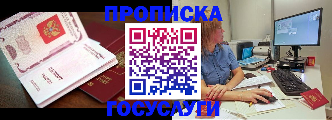 регистрация для школы в Балашихе