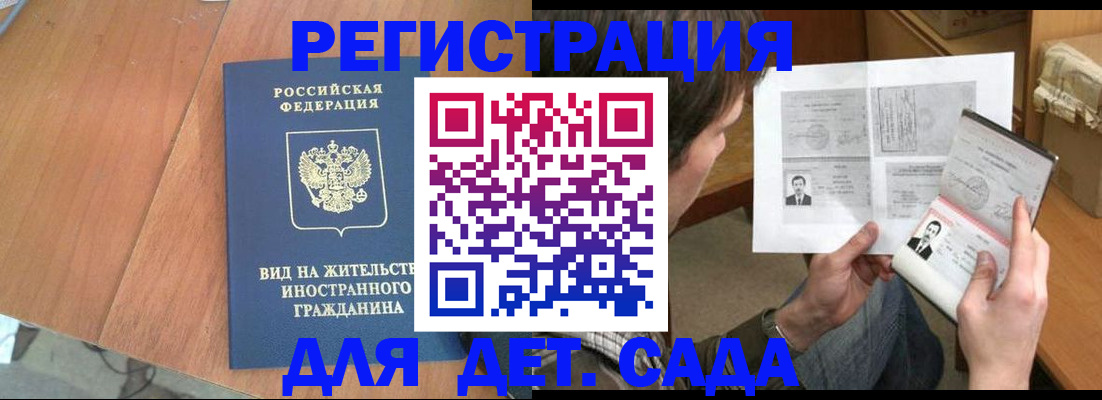 регистрация для школы в Балашихе