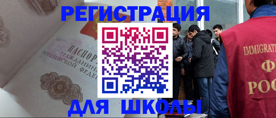 прописка 2025 в Балашихе