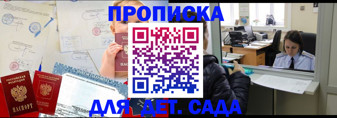 временная регистрация поиск в Балашихе